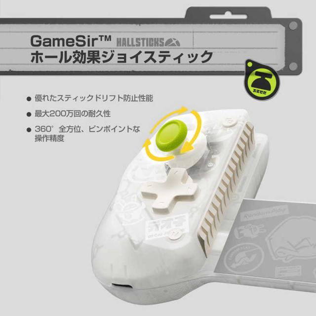 GAMESIR　ゼンレスゾーンコラボモデル 無線＆有線接続モバイルゲーミングコントローラー Switch/Switch2 / Android/iOS/Windows PC対応　GameSir X5s ZZZ White_10