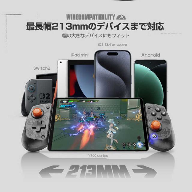 GAMESIR　ゼンレスゾーンコラボモデル 無線＆有線接続モバイルゲーミングコントローラー Switch/Switch2 / Android/iOS/Windows PC対応　GameSir X5s ZZZ Black_8
