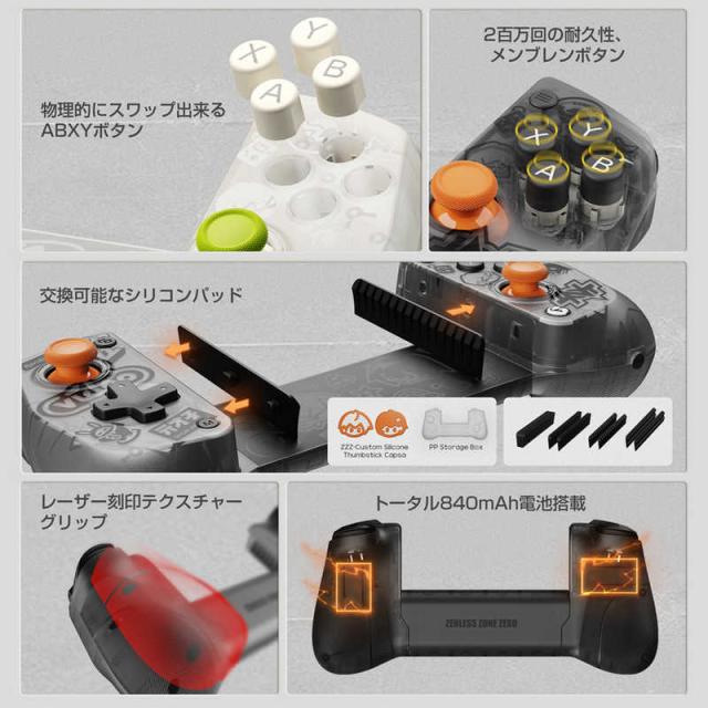 GAMESIR　ゼンレスゾーンコラボモデル 無線＆有線接続モバイルゲーミングコントローラー Switch/Switch2 / Android/iOS/Windows PC対応　GameSir X5s ZZZ Black_13