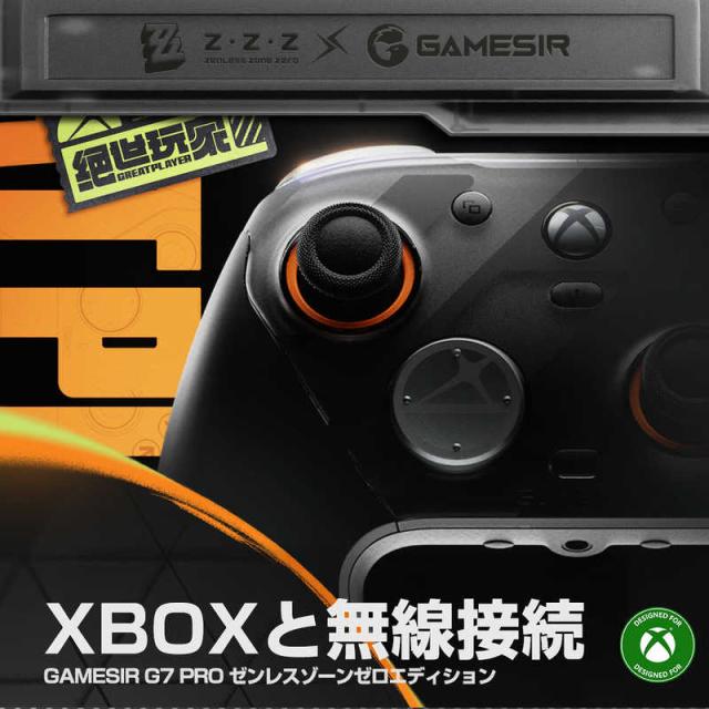 GAMESIR　ゼンレスゾーンゼロコラボモデル Xbox公式ライセンス取得 有線＆無線接続 XBOX/Windows PC/Android対応ゲーミングコントローラー　GameSir G7 Pro ZZZ_1