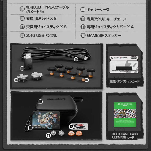 GAMESIR　ゼンレスゾーンゼロコラボモデル Xbox公式ライセンス取得 有線＆無線接続 XBOX/Windows PC/Android対応ゲーミングコントローラー　GameSir G7 Pro ZZZ_3