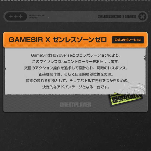 GAMESIR　ゼンレスゾーンゼロコラボモデル Xbox公式ライセンス取得 有線＆無線接続 XBOX/Windows PC/Android対応ゲーミングコントローラー　GameSir G7 Pro ZZZ_4