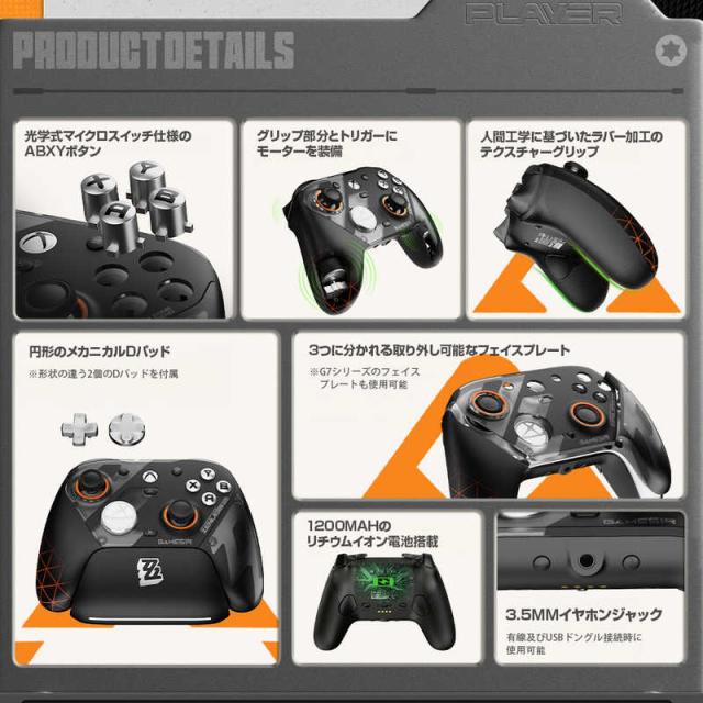 GAMESIR　ゼンレスゾーンゼロコラボモデル Xbox公式ライセンス取得 有線＆無線接続 XBOX/Windows PC/Android対応ゲーミングコントローラー　GameSir G7 Pro ZZZ_11
