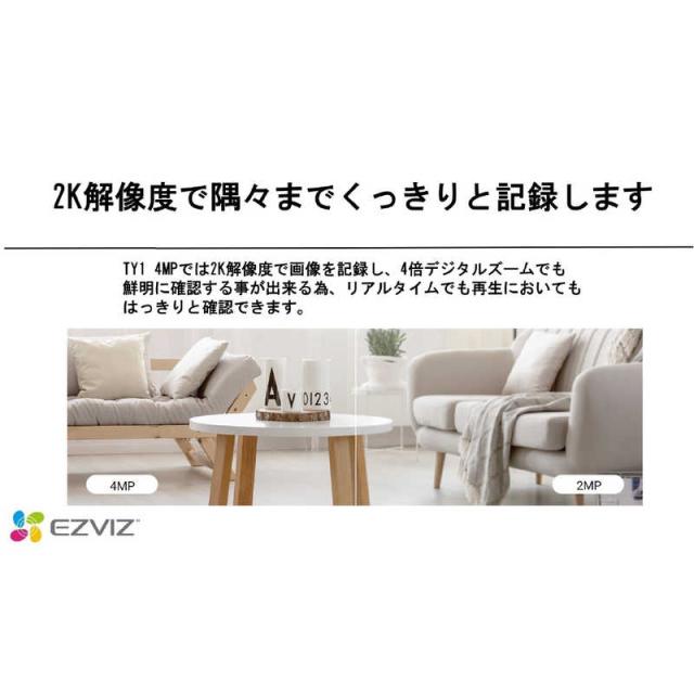EZVIZ　屋内用ネットワークカメラTY1 4MP [有線・無線 /暗視対応]　CS-TY1-4MP_1