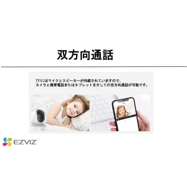 EZVIZ　屋内用ネットワークカメラTY1 4MP [有線・無線 /暗視対応]　CS-TY1-4MP_4