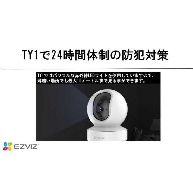 EZVIZ　屋内用ネットワークカメラTY1 4MP [有線・無線 /暗視対応]　CS-TY1-4MP_5