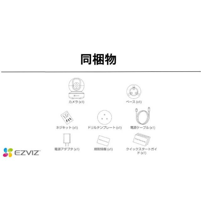 EZVIZ　屋内用ネットワークカメラTY1 4MP [有線・無線 /暗視対応]　CS-TY1-4MP_9