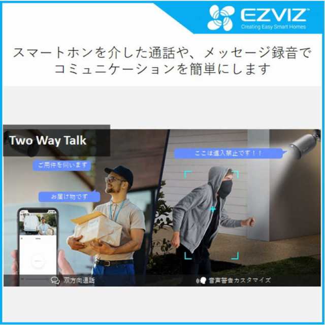 EZVIZ 屋外用 防犯カメラ バッテリー充電式 CSEB3の通販はau PAY