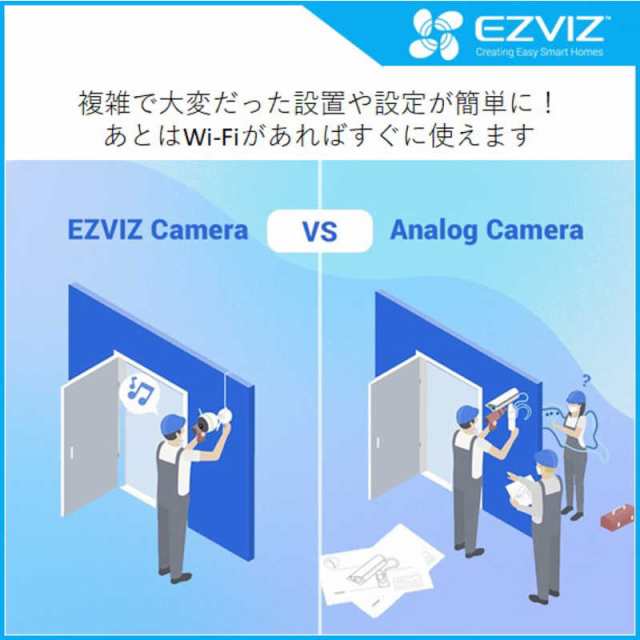 EZVIZ　屋外用 防犯カメラ バッテリー充電式　CSEB3｜au PAY マーケット