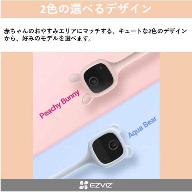 EZVIZ 屋内用 見守り防犯ネットワークカメラ 赤ちゃん専用 多機能 高 