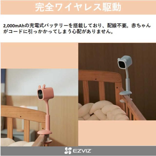 EZVIZ 屋内用 見守り防犯ネットワークカメラ 赤ちゃん専用 多機能 高 