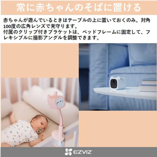 EZVIZ 屋内用 見守り防犯ネットワークカメラ 赤ちゃん専用 多機能 高 