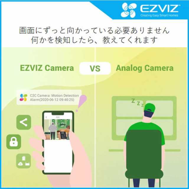 EZVIZ 屋外用防犯カメラ カラーナイトビジョンタイプ CSH3CCOLORの通販はau PAY マーケット コジマ au PAY マーケット店  au PAY マーケット－通販サイト