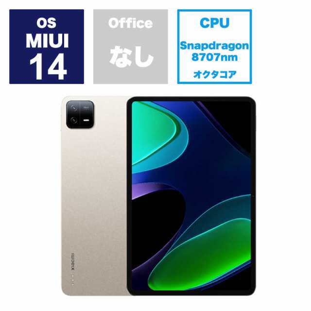 XIAOMI シャオミ Androidタブレット Xiaomi Pad 6 シャンパンゴールド ...