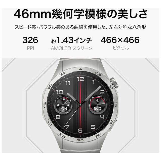 HUAWEI スマートウォッチ WATCH GT4 46mm Brown WATCHGT446MMBRの通販 