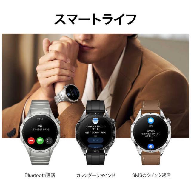 HUAWEI スマートウォッチ WATCH GT4 46mm Brown WATCHGT446MMBRの通販 
