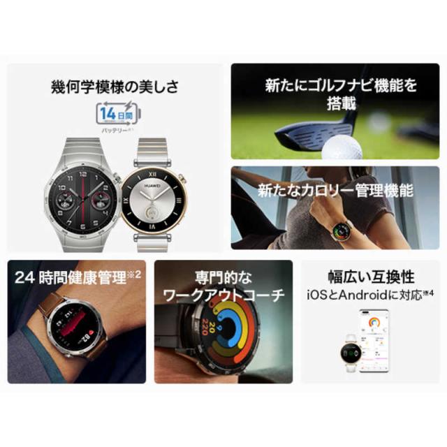 HUAWEI スマートウォッチ WATCH GT4 46mm Brown WATCHGT446MMBRの通販 