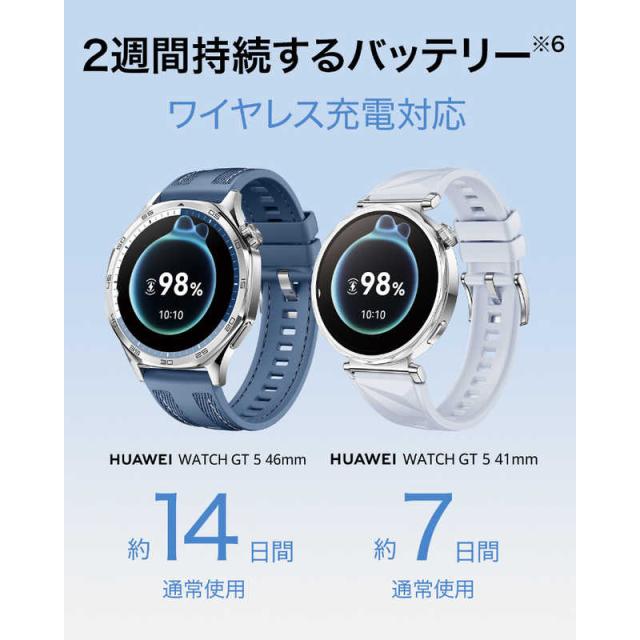 HUAWEI　WATCH GT5 46mm/Black　WATCHGT546MMBLACK_15