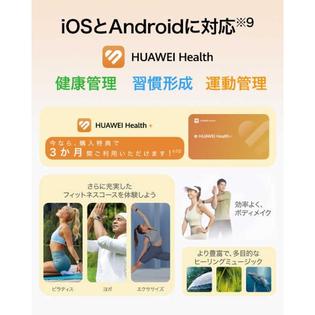 HUAWEI　スマートウォッチ WATCH FIT 4 Pro/Black　WATCHFIT4PROBK_11