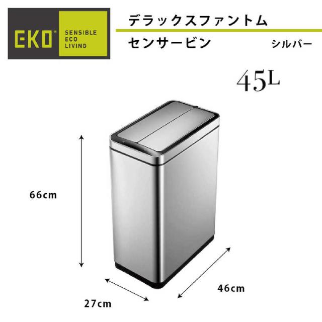 EKOJAPAN　デラックスファントム センサービン45L EKO　EK9287MT45L_6
