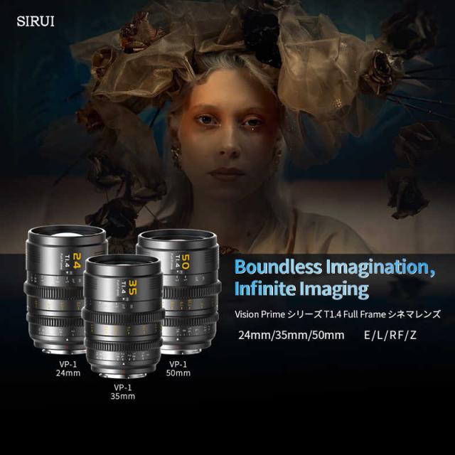 SIRUI シネマレンズ T1.4 Full Frame 3本セット(24mm/35mm/50mm) E 