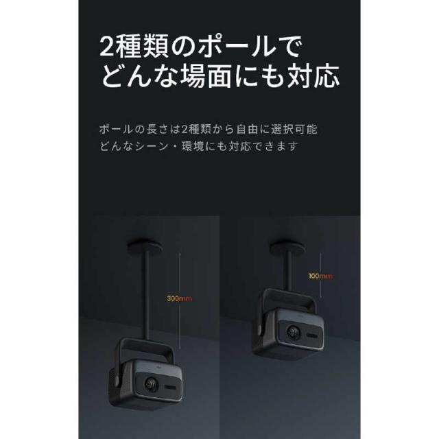 JMGO N1Sシリーズ専用天吊り金具 P082の通販はau PAY マーケット