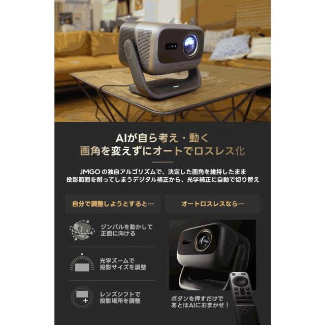 JMGO N3 Ultimate AI 4K トリプルレーザープロジェクター J91-9K2の