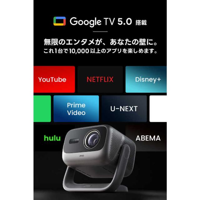 JMGO N3 Ultimate AI 4K トリプルレーザープロジェクター J91-9K2の