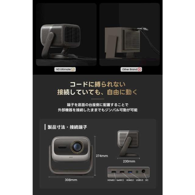 JMGO N3 Ultimate AI 4K トリプルレーザープロジェクター J91-9K2の