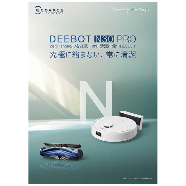 エコバックス ロボット掃除機 DEEBOT N30 PRO [吸引＋拭くタイプ(水