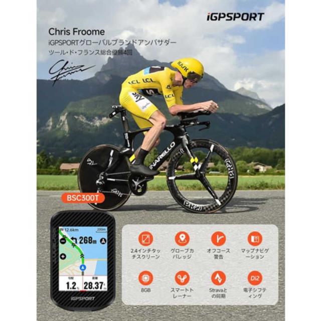 IGPSPORT　タッチスクリーン搭載サイクルコンピュータ　BSC300T_1