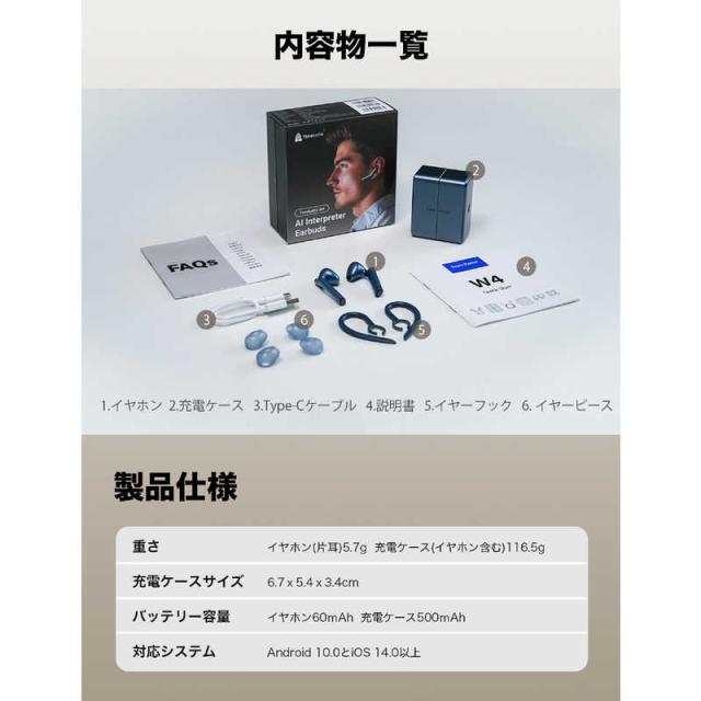 TIMEKETTLE W4 AI翻訳イヤホン ミッドナイトブルー TMK012の通販はau