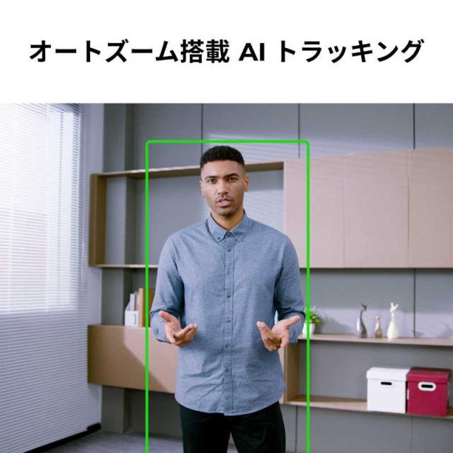 OBSBOT　AI 搭載 PTZ 4K ウェブカメラ　TINY2_2