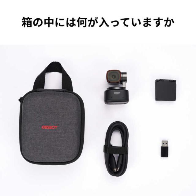 OBSBOT　AI 搭載 PTZ 4K ウェブカメラ　TINY2_5