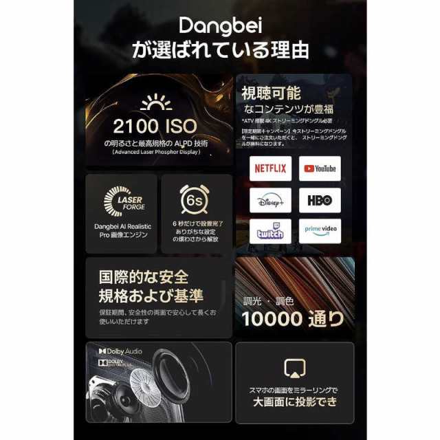 DANGBEI プロジェクター Dangbei Mars Black DBOX01の通販はau PAY