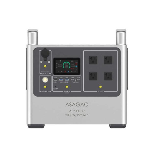 ASAGAOJAPAN　リン酸鉄ポータブル電源 シルバー  [1920Wh /13出力 /ソーラーパネル(別売)]　AS2000-JP_2