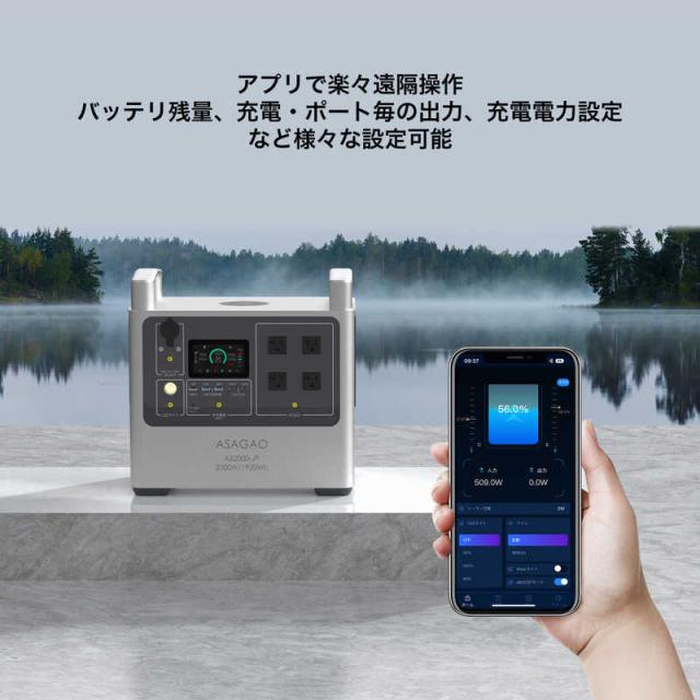 ASAGAOJAPAN　リン酸鉄ポータブル電源 シルバー  [1920Wh /13出力 /ソーラーパネル(別売)]　AS2000-JP_13