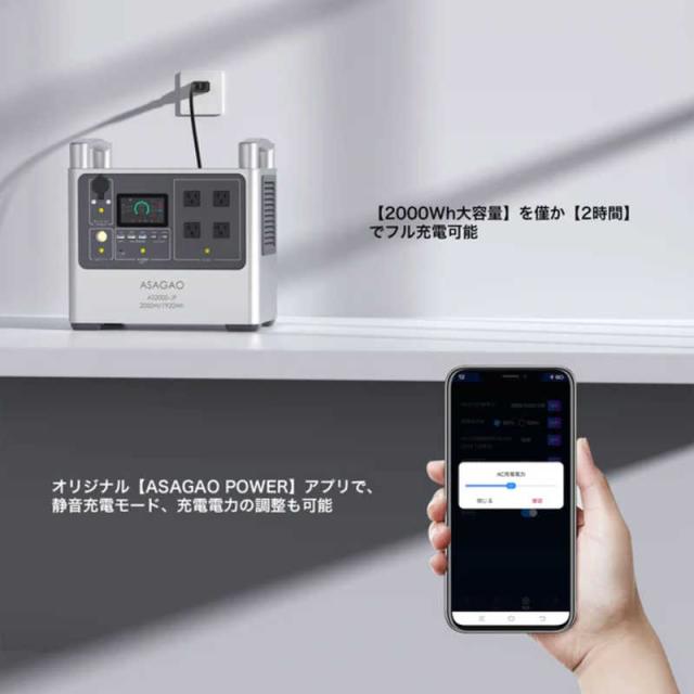 ASAGAOJAPAN　リン酸鉄ポータブル電源 シルバー  [1920Wh /13出力 /ソーラーパネル(別売)]　AS2000-JP_16