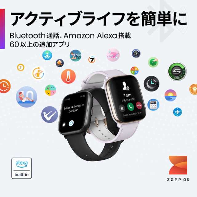 アマズフィット スマートウォッチ Amazfit Active (アマズ