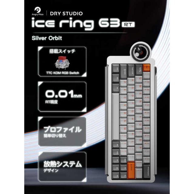 KIBU Angry Miao Dry Studio ゲーミングキーボード(ラピットトリガー