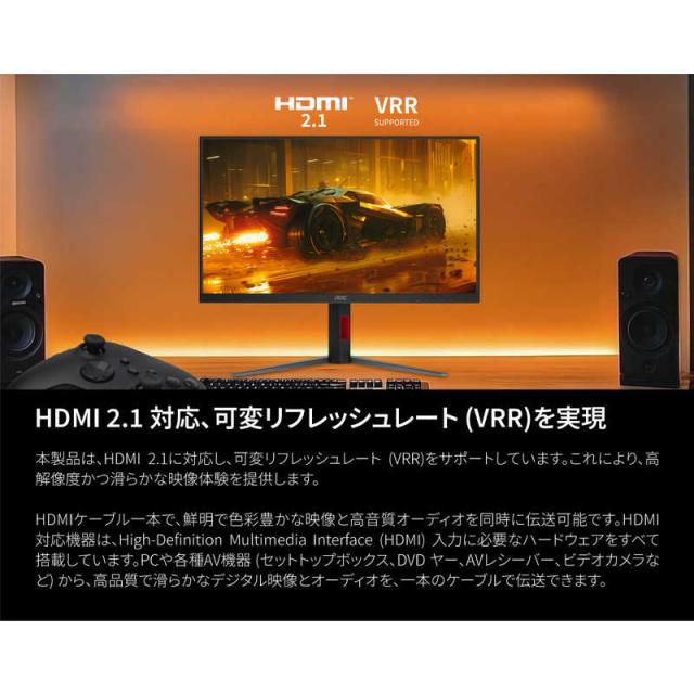 AOC ゲーミングモニター Q27G4ZD/11 [ 26.5型 / WQHD(2560×1440 