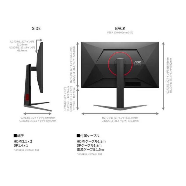 AOC　U27G4/11 Fast IPS/320/0.3ms/P対 [ 27型 / 4K(3840×2160) / ワイド ]_1