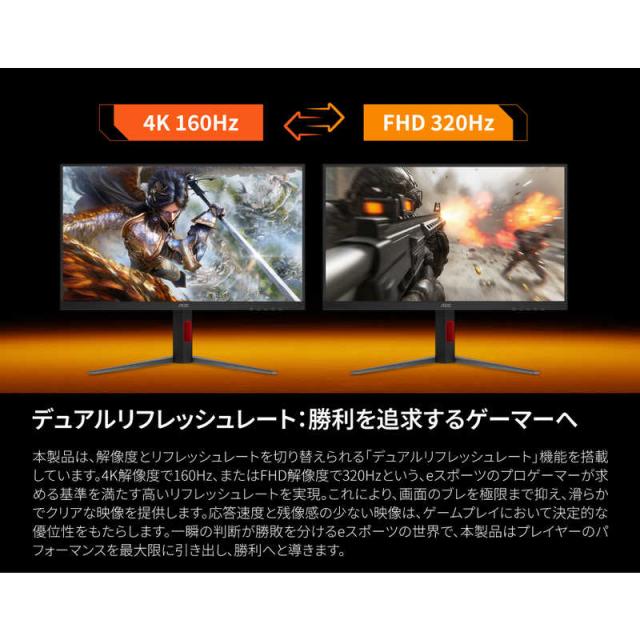 AOC　U27G4/11 Fast IPS/320/0.3ms/P対 [ 27型 / 4K(3840×2160) / ワイド ]_2