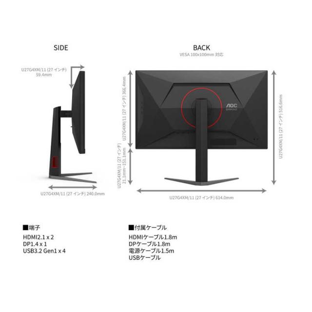 AOC　U27G4XM/11 Fast IPS with MiniLED/320/1ms/P対 [ 27型 / 4K(3840×2160) / ワイド ]　