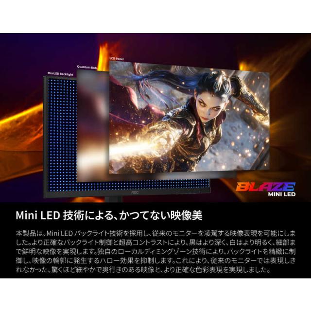 AOC　U27G4XM/11 Fast IPS with MiniLED/320/1ms/P対 [ 27型 / 4K(3840×2160) / ワイド ]　