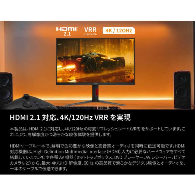 AOC　U27G4XM/11 Fast IPS with MiniLED/320/1ms/P対 [ 27型 / 4K(3840×2160) / ワイド ]　