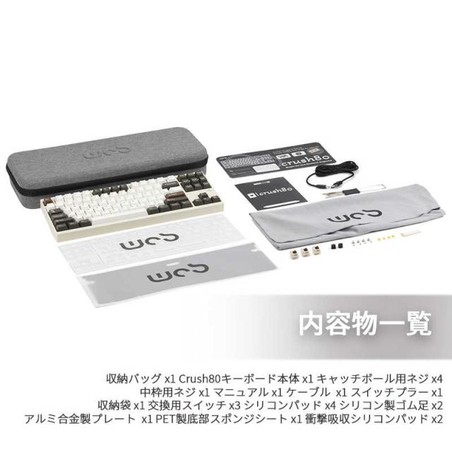 KIBU Wobkey Crush 80 Pro Silver(有線・ワイヤレス/Bluetooth・USB