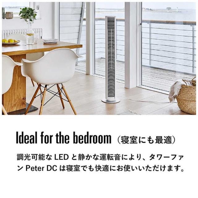 スタドラーフォーム　タワーファン DCモーター搭載 (省エネタイプ) 自動首振り機能あり Peter リモコン付き ブラック　SF-PETERDC-BK_3