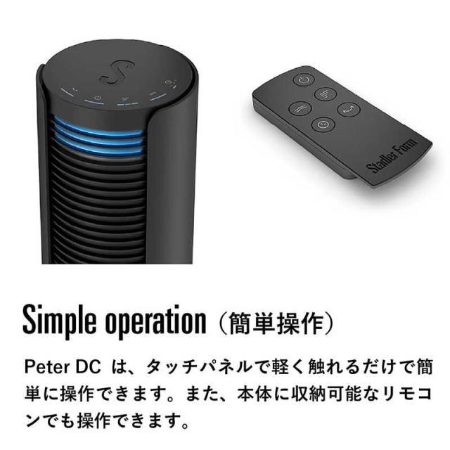 スタドラーフォーム　タワーファン DCモーター搭載 (省エネタイプ) 自動首振り機能あり Peter リモコン付き ブラック　SF-PETERDC-BK_5