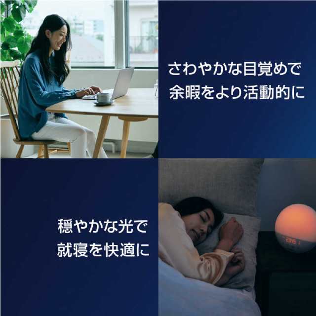 フィリップス PHILIPS SmartSleep ウェイクアップ ライト 光